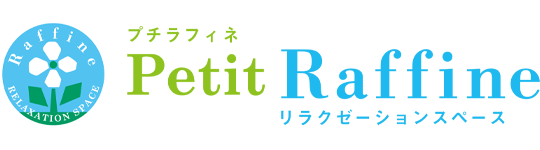 ラフィネ